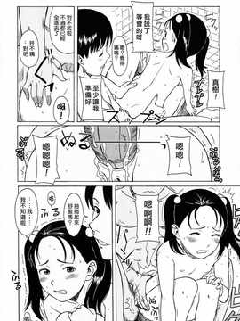 [中文誌]COMIC漢 2008年04&05月號 總 第9&10期_0643