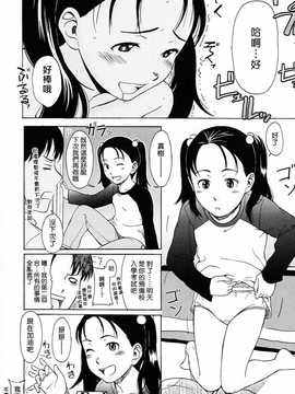 [中文誌]COMIC漢 2008年04&05月號 總 第9&10期_0647