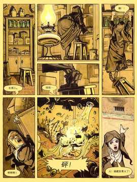 [中文誌]COMIC漢 2008年04&05月號 總 第9&10期_0659