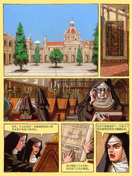[中文誌]COMIC漢 2008年04&05月號 總 第9&10期_0661