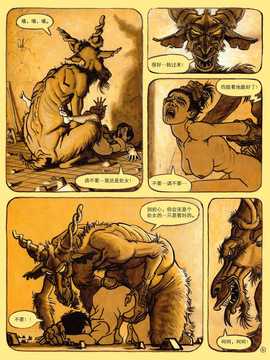 [中文誌]COMIC漢 2008年04&05月號 總 第9&10期_0666