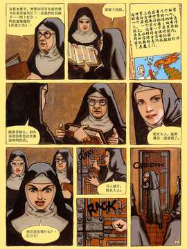 [中文誌]COMIC漢 2008年04&05月號 總 第9&10期_0670