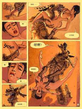 [中文誌]COMIC漢 2008年04&05月號 總 第9&10期_0684