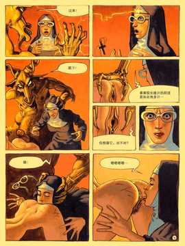 [中文誌]COMIC漢 2008年04&05月號 總 第9&10期_0688