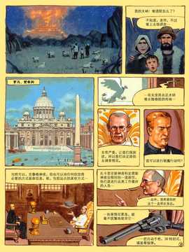 [中文誌]COMIC漢 2008年04&05月號 總 第9&10期_0694