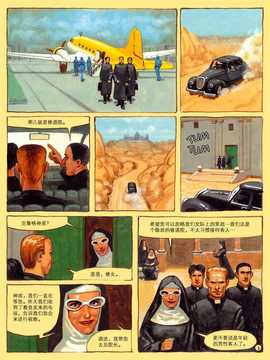 [中文誌]COMIC漢 2008年04&05月號 總 第9&10期_0695