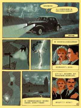 [中文誌]COMIC漢 2008年04&05月號 總 第9&10期_0701