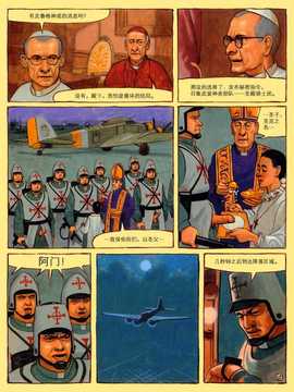 [中文誌]COMIC漢 2008年04&05月號 總 第9&10期_0710