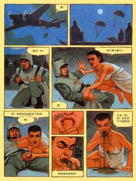 [中文誌]COMIC漢 2008年04&05月號 總 第9&10期_0711