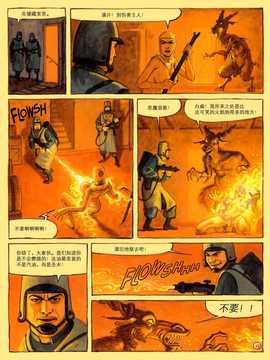 [中文誌]COMIC漢 2008年04&05月號 總 第9&10期_0713