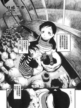 [中文誌]COMIC漢 2008年04&05月號 總 第9&10期_0716