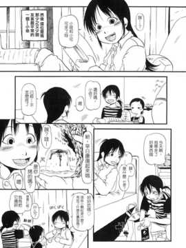 [中文誌]COMIC漢 2008年04&05月號 總 第9&10期_0717