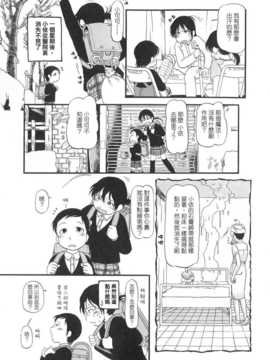 [中文誌]COMIC漢 2008年04&05月號 總 第9&10期_0719