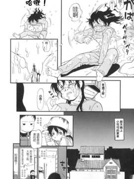 [中文誌]COMIC漢 2008年04&05月號 總 第9&10期_0722