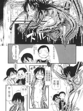 [中文誌]COMIC漢 2008年04&05月號 總 第9&10期_0724