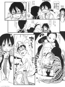[中文誌]COMIC漢 2008年04&05月號 總 第9&10期_0726
