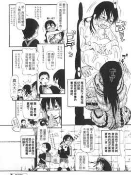 [中文誌]COMIC漢 2008年04&05月號 總 第9&10期_0730