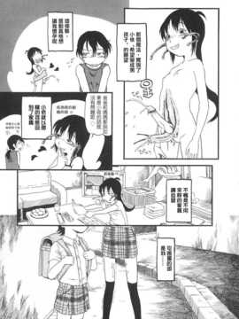[中文誌]COMIC漢 2008年04&05月號 總 第9&10期_0733
