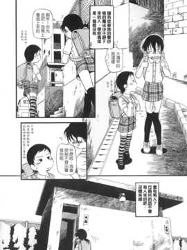 [中文誌]COMIC漢 2008年04&05月號 總 第9&10期_0734