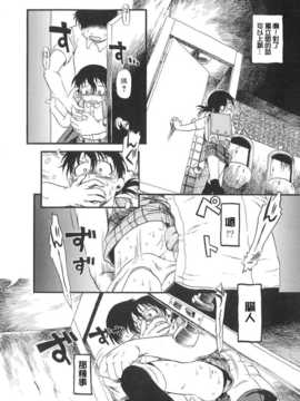 [中文誌]COMIC漢 2008年04&05月號 總 第9&10期_0736