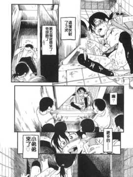 [中文誌]COMIC漢 2008年04&05月號 總 第9&10期_0738