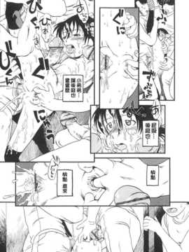 [中文誌]COMIC漢 2008年04&05月號 總 第9&10期_0741