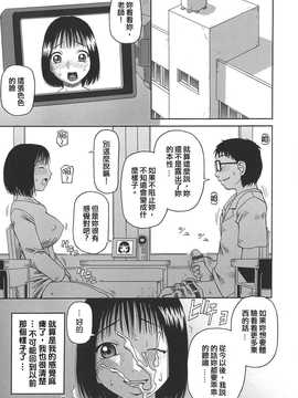 [中文誌]COMIC漢 2008年04&05月號 總 第9&10期_0757