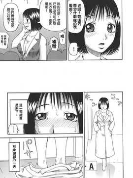 [中文誌]COMIC漢 2008年04&05月號 總 第9&10期_0759