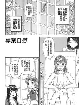 [中文誌]COMIC漢 2008年04&05月號 總 第9&10期_0763