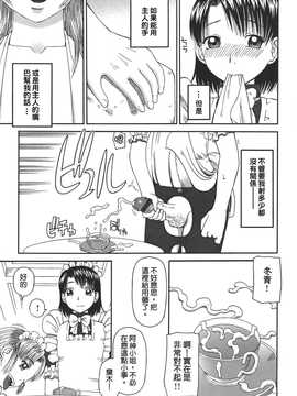 [中文誌]COMIC漢 2008年04&05月號 總 第9&10期_0765