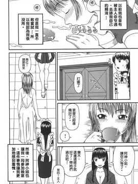 [中文誌]COMIC漢 2008年04&05月號 總 第9&10期_0766