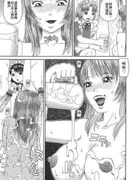 [中文誌]COMIC漢 2008年04&05月號 總 第9&10期_0769