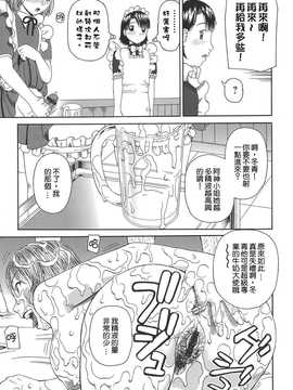 [中文誌]COMIC漢 2008年04&05月號 總 第9&10期_0773