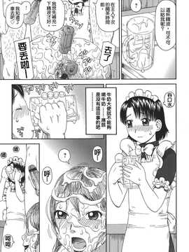 [中文誌]COMIC漢 2008年04&05月號 總 第9&10期_0777