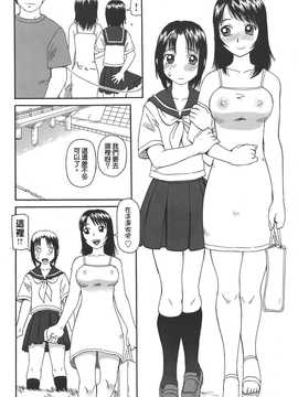 [中文誌]COMIC漢 2008年04&05月號 總 第9&10期_0782