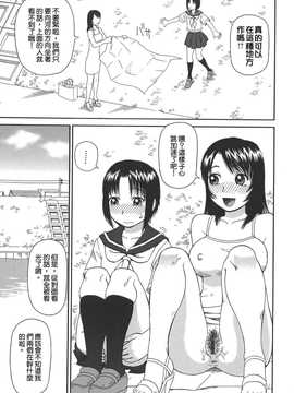 [中文誌]COMIC漢 2008年04&05月號 總 第9&10期_0783