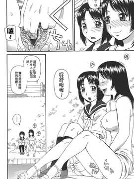 [中文誌]COMIC漢 2008年04&05月號 總 第9&10期_0784