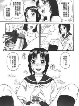 [中文誌]COMIC漢 2008年04&05月號 總 第9&10期_0785