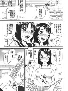 [中文誌]COMIC漢 2008年04&05月號 總 第9&10期_0787