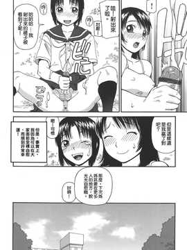 [中文誌]COMIC漢 2008年04&05月號 總 第9&10期_0788
