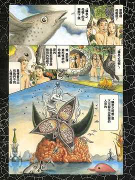 [中文誌]COMIC漢 2008年04&05月號 總 第9&10期_0797