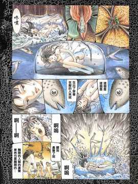 [中文誌]COMIC漢 2008年04&05月號 總 第9&10期_0798