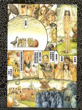 [中文誌]COMIC漢 2008年04&05月號 總 第9&10期_0800
