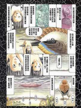 [中文誌]COMIC漢 2008年04&05月號 總 第9&10期_0802