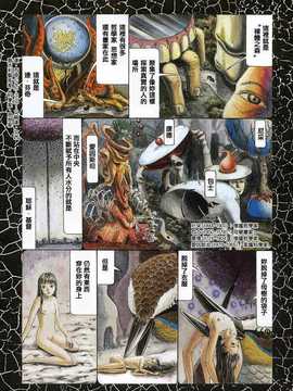 [中文誌]COMIC漢 2008年04&05月號 總 第9&10期_0804