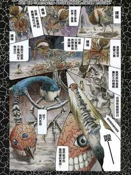 [中文誌]COMIC漢 2008年04&05月號 總 第9&10期_0805