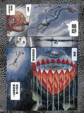[中文誌]COMIC漢 2008年04&05月號 總 第9&10期_0806