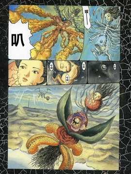 [中文誌]COMIC漢 2008年04&05月號 總 第9&10期_0809