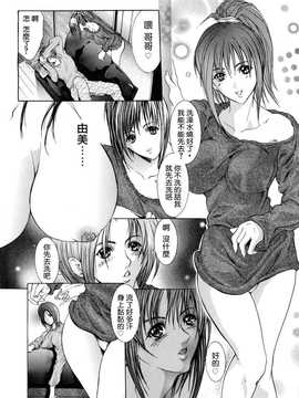 [中文誌]COMIC漢 2008年04&05月號 總 第9&10期_0812
