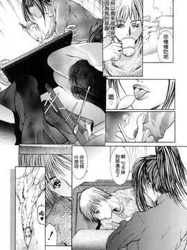 [中文誌]COMIC漢 2008年04&05月號 總 第9&10期_0813